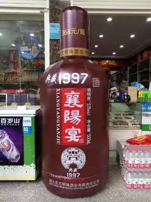平舆酒厂广告气模